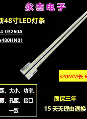 海信LED48K510G3D灯条LJ64-03260A 2011SGS48 7030 64侧发光LED