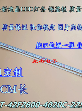 适用TCL L42A71C D42A261灯条67-H50512-2A0 TMT-42F2600-4020C-2