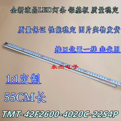 适用TCL L42A71C D42A261灯条67-H50512-2A0 TMT-42F2600-4020C-2