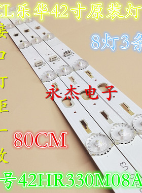 乐华42AS3600灯条42HR330M08A0 U3灯条拆机一套价格8灯3条适用