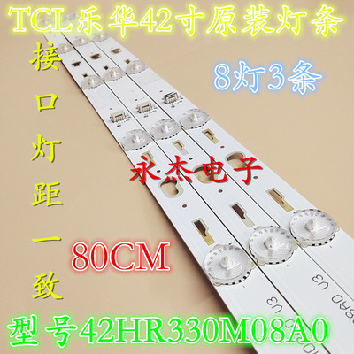 乐华42AS3600灯条42HR330M08A0 U3灯条拆机一套价格8灯3条适用