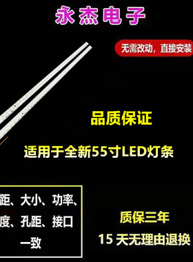 康佳LED55R1 LED55R85灯条 35022788 35022786 37034754背光灯LED