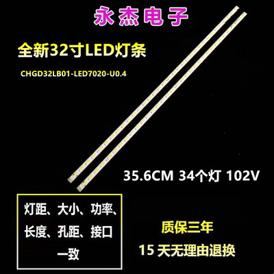 适用长虹3D32B3100IC灯条LED32B3060 LED32580 CH3224A-V02-A/B