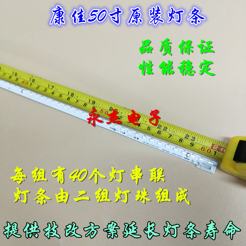 适用康佳led50x1200af灯条led49t16a led50g100 led50x5680af灯条