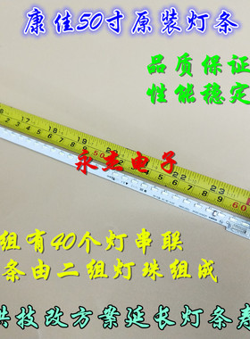 全新康佳LED50X5680AF/LED50R5600PF灯条37024855 35018796 适用