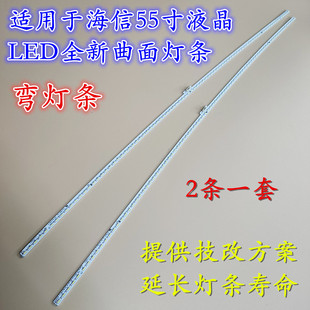 海信LED55M5600UC灯条Hisense-55-HE550IUC-B52-84+84 4014M曲面