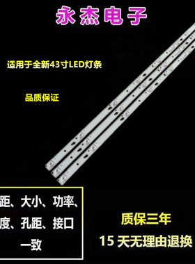 东芝43L1600C 43L26CMC松下TH-43EX400G灯条JL.D43081330-004BS-M