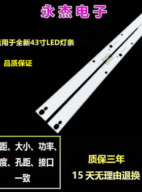 三星UN43KU7500 UN43KU7000灯条V6ER_430SMA/SMB_LED48_R2 39677A