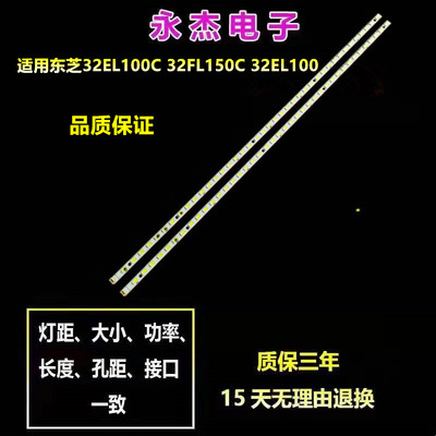 东芝32EL100C 32FL150C 32EL100L灯条31T15-03a 32寸液晶电视背光