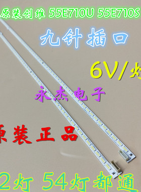 创维55E710U灯条CRH-A5570200906R418Rev1.0 1555-R5500200-LA/01