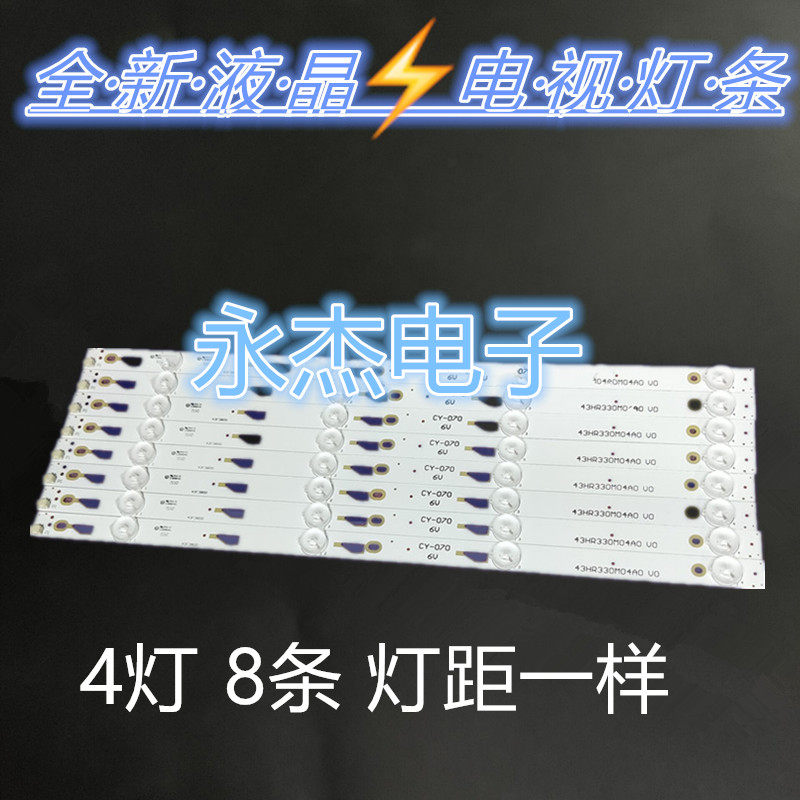 适应TCL L43F2800A 3800A L43F2820E灯条4C-LB430T-YH1 D43A710