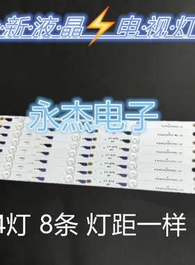 适应TCL L43F2800A 3800A L43F2820E灯条4C-LB430T-YH1 D43A710