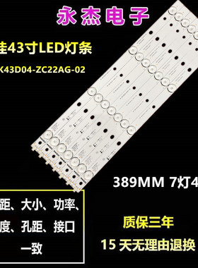 全新康佳LED43R780灯条SZKK43D04-ZC22AG-02 303SK430041定制灯条