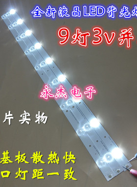 海尔LE32G3100 LE32G3000 LED32A950灯条9灯珠3V 6V液晶电视灯条