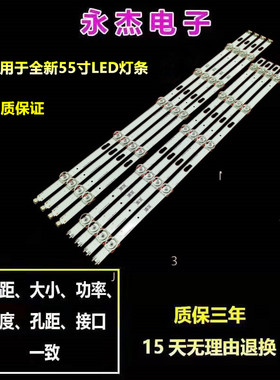 三星SVC550F53/78_L R UN55TU7000 TU8000 UE55TU7020 TU7092灯条