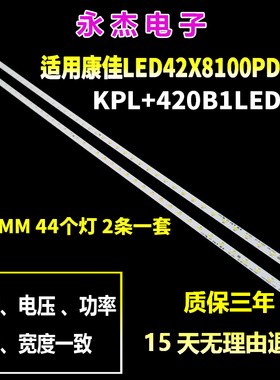 适用康佳LED42X8100PDE灯条KPL+420B1LED3 35017968 35017966背光