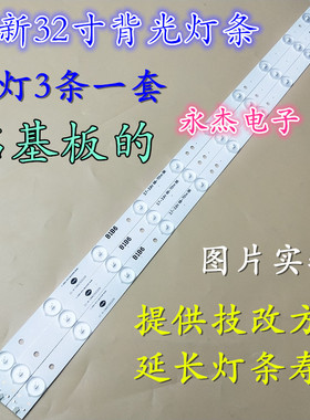 IC-A-CNAZ32D209灯条 B2C6 A1A6 3.5-3.7V 68-701m灯珠63CM10灯