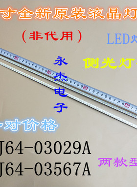 全新TCL L40P7200-3D TCL L40F3320B/ LE40D28 灯条 LJ64-03029A