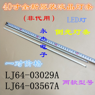 全新TCL L40P7200-3D TCL L40F3320B/ LE40D28 灯条 LJ64-03029A