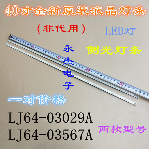全新TCL L40P7200-3D TCL L40F3320B/ LE40D28 灯条 LJ64-03029A