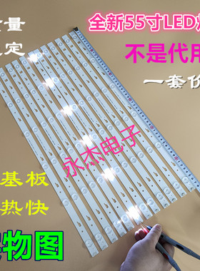 全新三洋55CE6120R2 55L35EBC灯条TD55L42A-V01 4C-LB550T-DS1