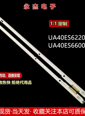 三星UA40ES6220R UA40ES6600R灯条2012SVS40 7032NNB LEFT56 3D