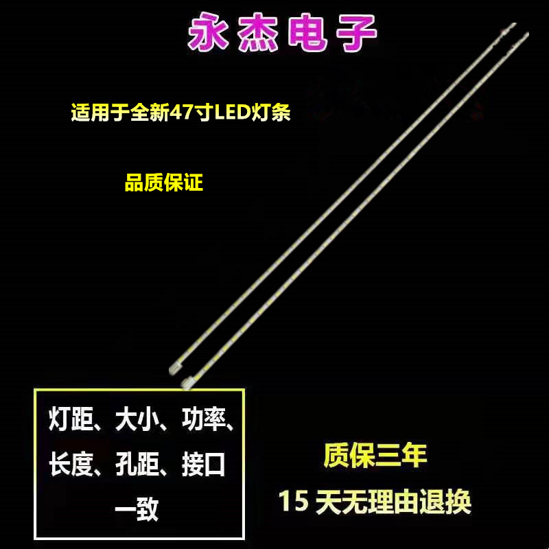 创维47E600Y LC470EUE灯条6920L-0130C/0131D 6922L-0018A/0017A