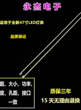 创维47E600Y LC470EUE灯条6920L-0130C/0131D 6922L-0018A/0017A