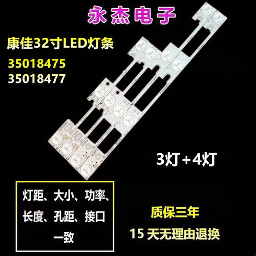 适用康佳LED32T12C灯条LED32M2600B灯条35018476 35018478背光灯