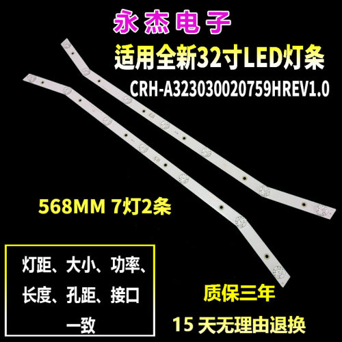 全新32寸CRH-A323030020759HREV1.0灯条E32032LH500B-UA HV320WHB