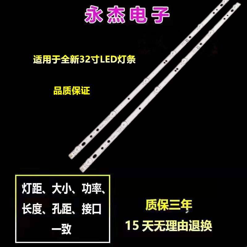 联通32D05T灯条32D03 JL.D32061330-253AR/253AL-M电视灯管6灯2条