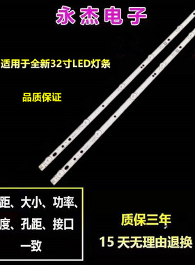 联通32D05T灯条32D03 JL.D32061330-253AR/253AL-M电视灯管6灯2条