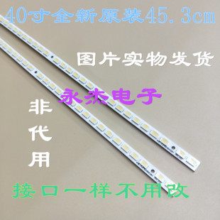 海信LED40K16P海尔LE40T320背光灯LJ64-02730A KHE-A3P62NB458H