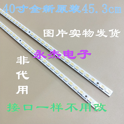 海信LED40K16P海尔LE40T320背光灯LJ64-02730A KHE-A3P62NB458H