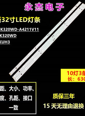 适用乐华LED32C821Z液晶电视灯条4708-K320WD-A4211V11/V01 三条