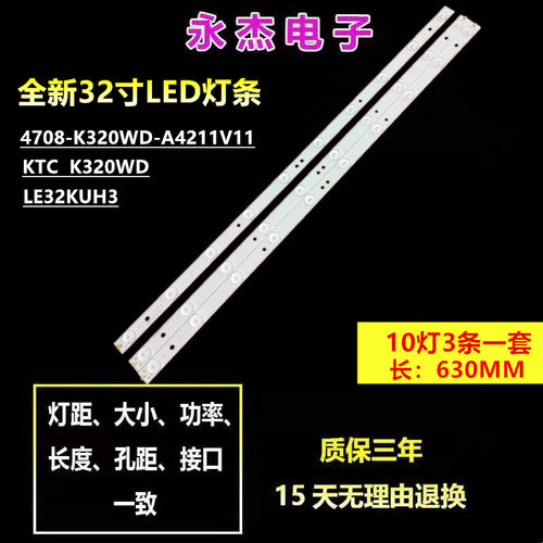 适用乐华LED32C821Z液晶电视灯条4708-K320WD-A4211V11/V01 三条