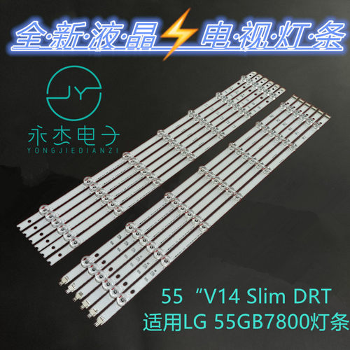 适用55''V14 SLIM DRT灯条55LB7200 LC550DUH 55GB7800 55LB670V