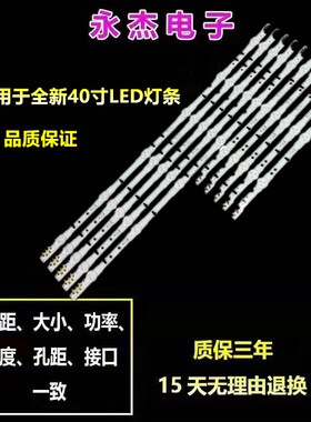 适用三星UE40J5510AU灯条D4GE-400DCB-R2 D4GE-400DCA-R2 R1背光