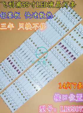 适用飞利浦55PUS6501灯条LB55072 V0 00 L LB55072 V1 00 R背光灯