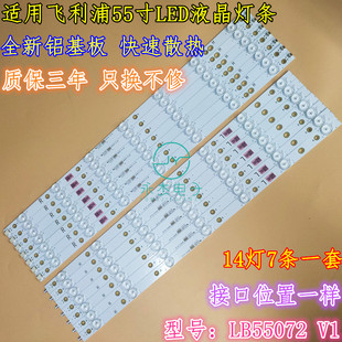 索尼KD-55X6000D灯条GJ-2K16-550-D714-S1/V4-R L LB55072 V1背光