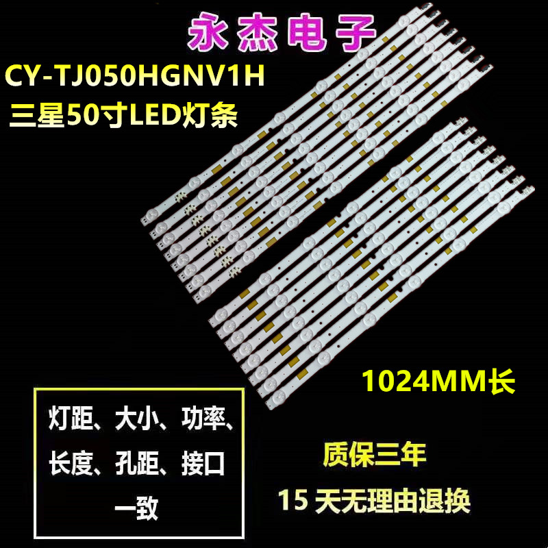 全新适用三星 UE50JU6800KXXC灯条V5DR-500SCA-R1 V5DR-500SCB-R1