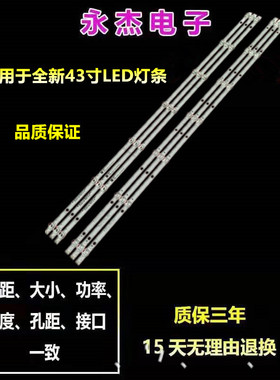 全新海信LED43HS266 灯条JL.D42571330-003BS-M_V01 3条7灯凹镜