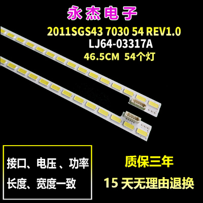 海尔LE43A720灯条 LJ64-03317A 2011SGS43 7030 54 REV1.0