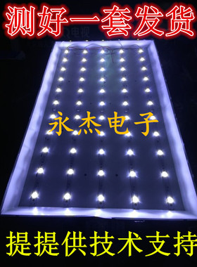 惠科HKC F55DB7100T灯条 全新铝基板代用一套8灯12条通用改装