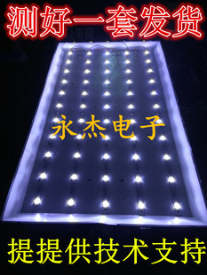 惠科HKC F55DB7100T灯条 全新铝基板代用一套8灯12条通用改装