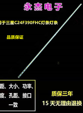 适用三星C24F390FHC灯条SMME236BMM031 LM41-00086E CY-MH236BGLV