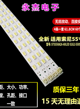 适用索尼KDL-55HX720灯条KDL-55HX820灯条LJ64-02816A LTY550HQ03