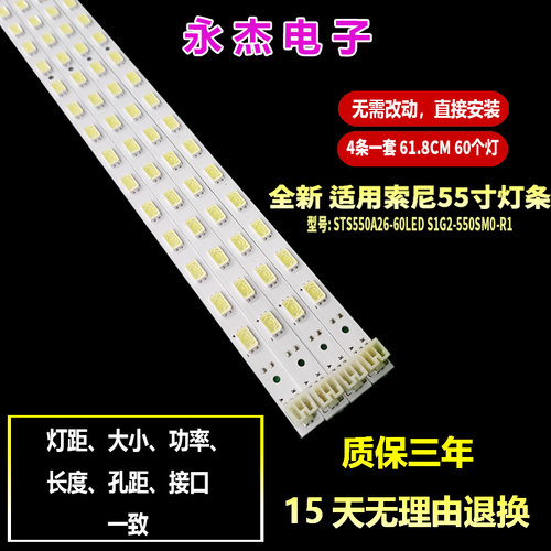 适用索尼KDL-55HX820灯条SLED_2011SLS55_EQL-L/R_60_2D_RE0.2
