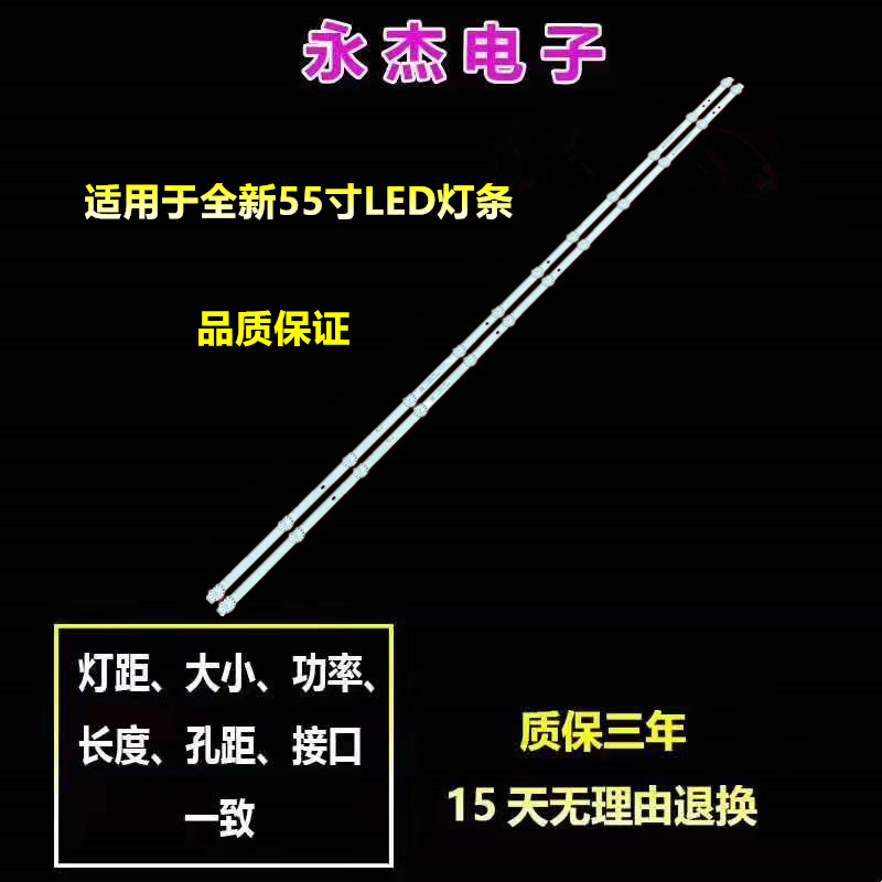 全新定制适用创维55M1 55G21灯条CRH-A55G213030021295NERV1.0