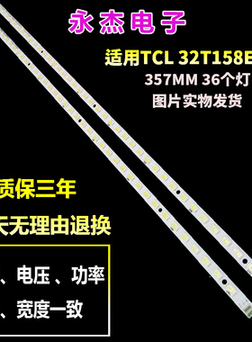 适用TCL电视背光灯L32F2350B L32F2300B LE32D99 L32E5020E液晶LE